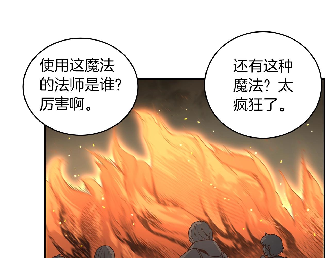 第40话 你惹错人了(1/3)-第40话