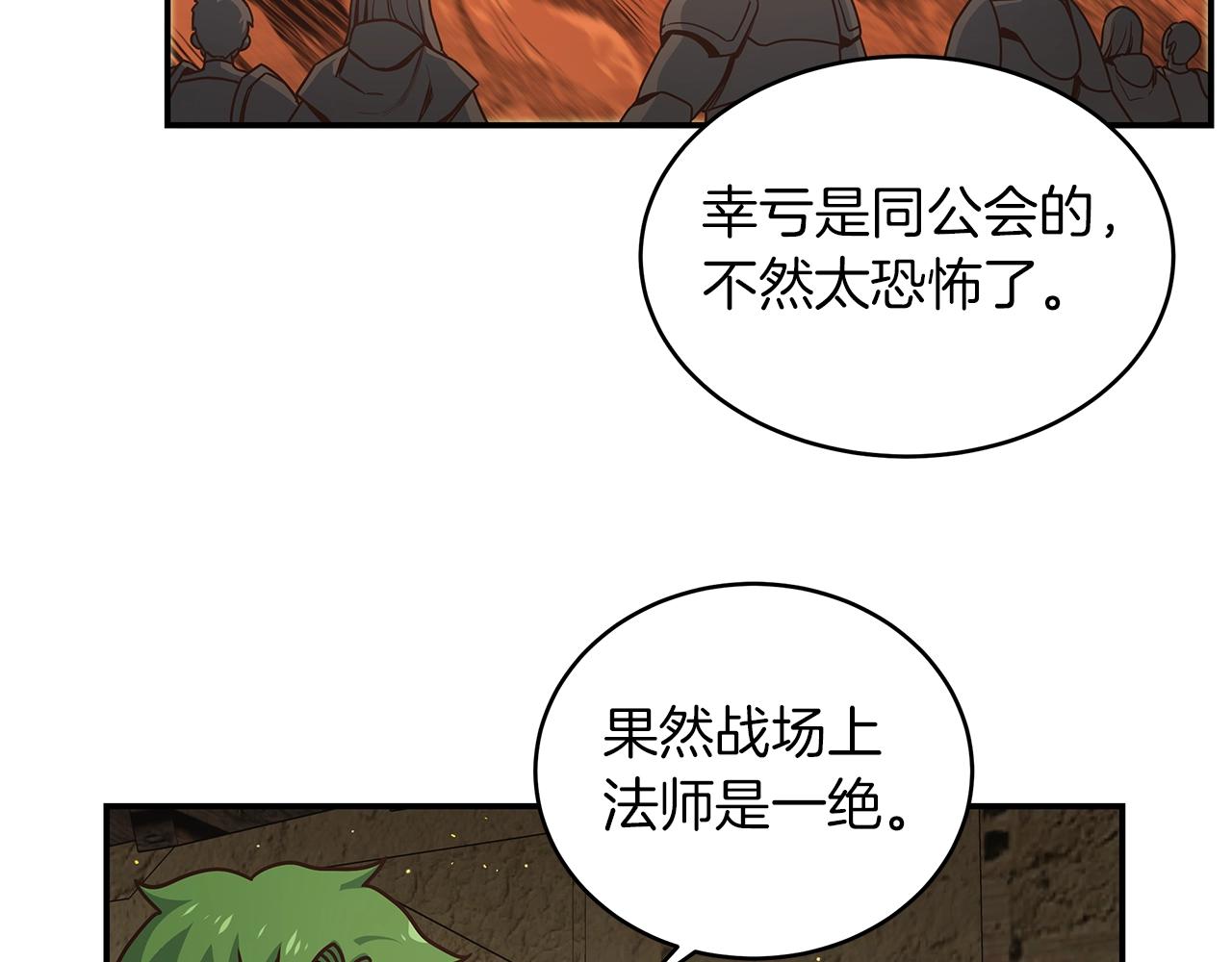 第40话 你惹错人了(1/3)-第40话