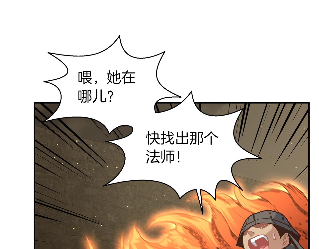 第40话 你惹错人了(1/3)-第40话