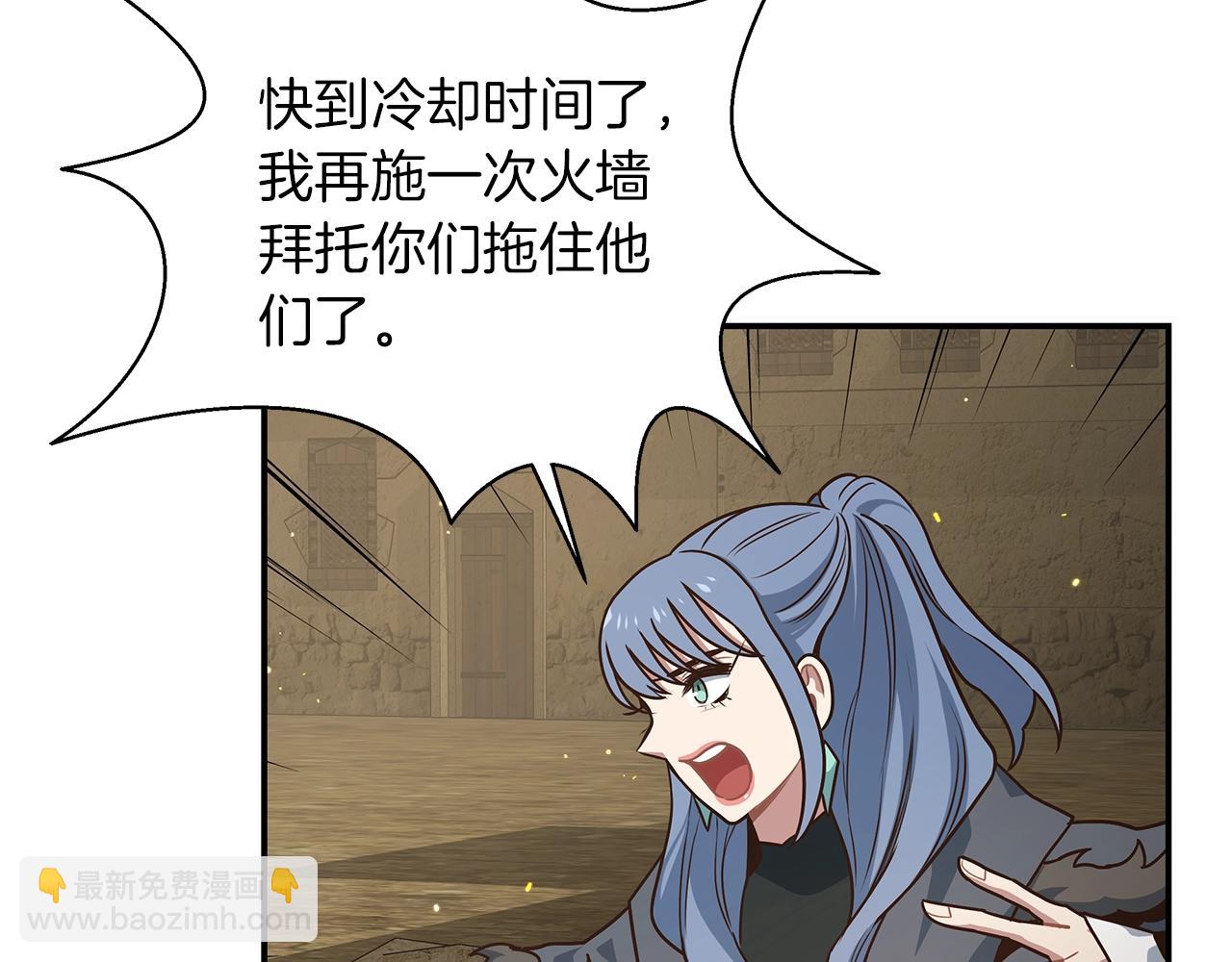 第40话 你惹错人了(1/3)-第40话