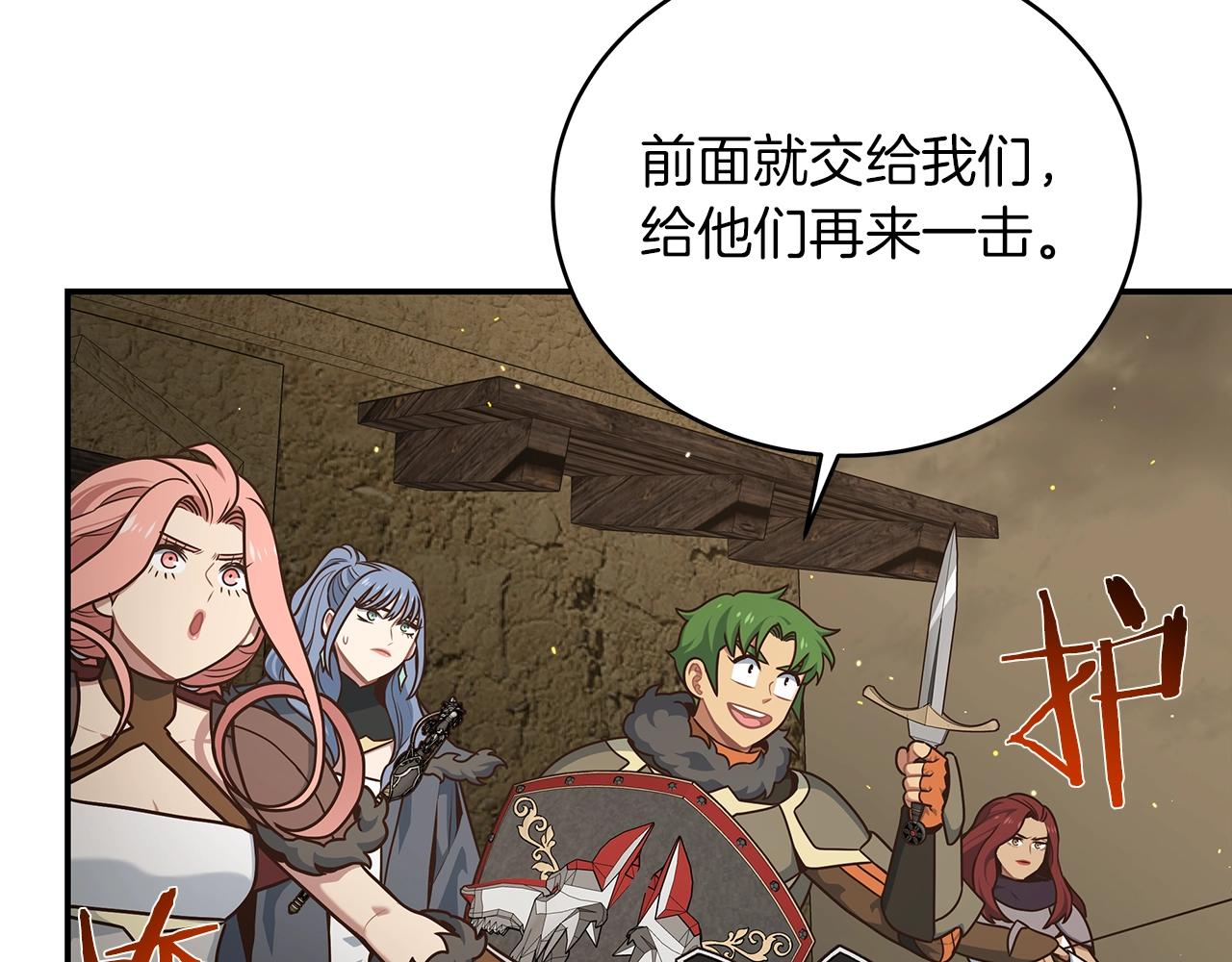 第40话 你惹错人了(1/3)-第40话