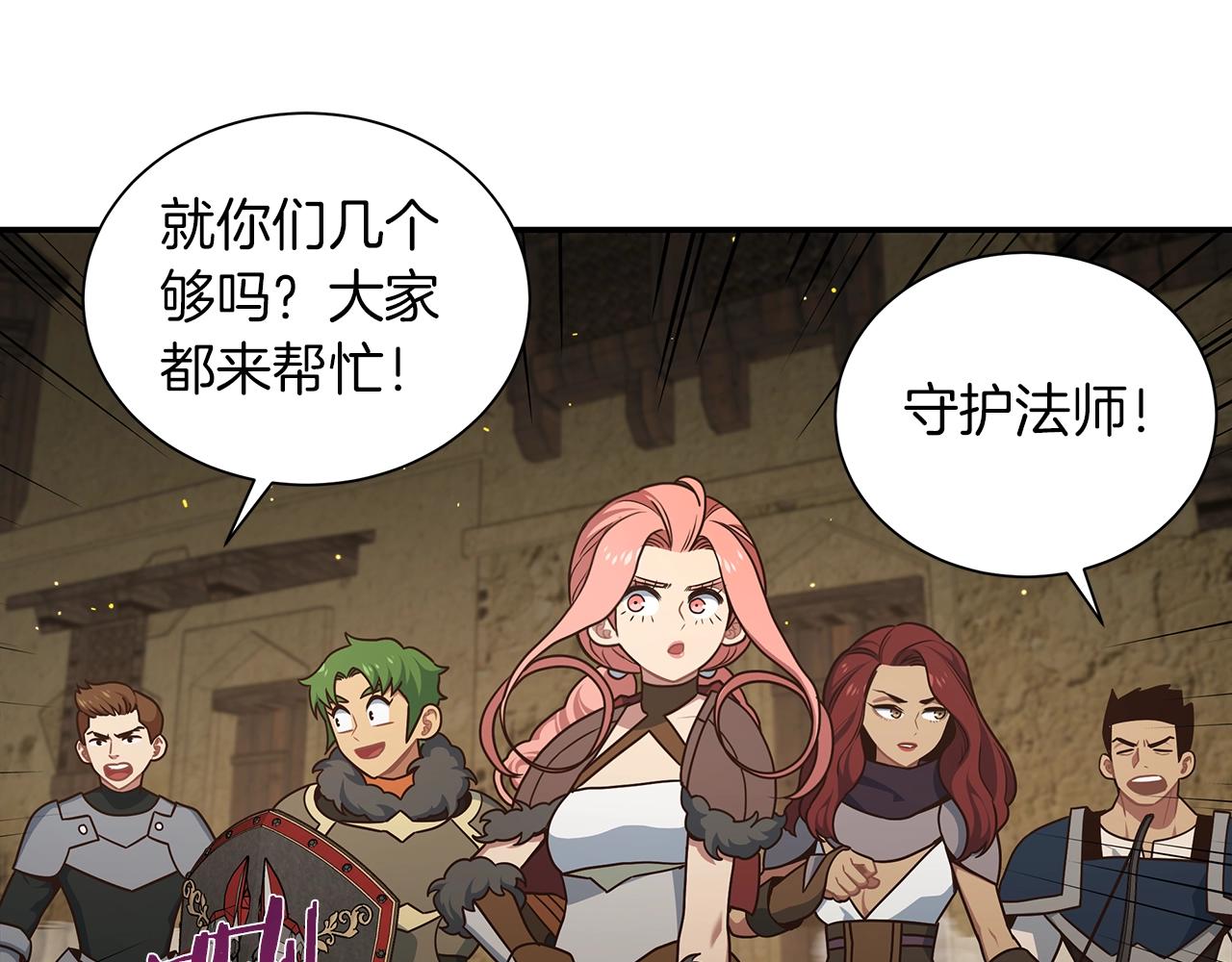 第40话 你惹错人了(1/3)-第40话