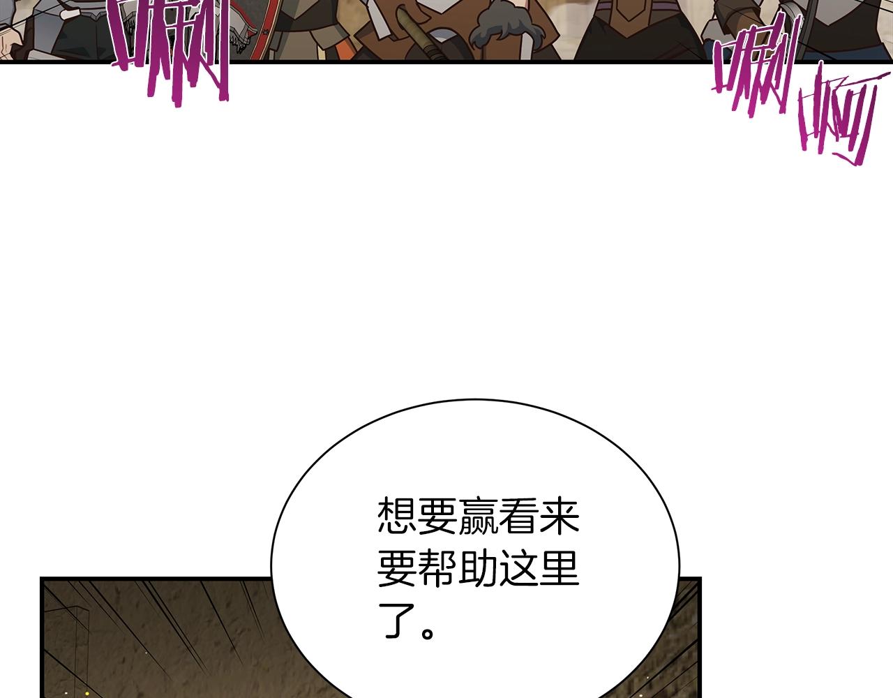 第40话 你惹错人了(1/3)-第40话