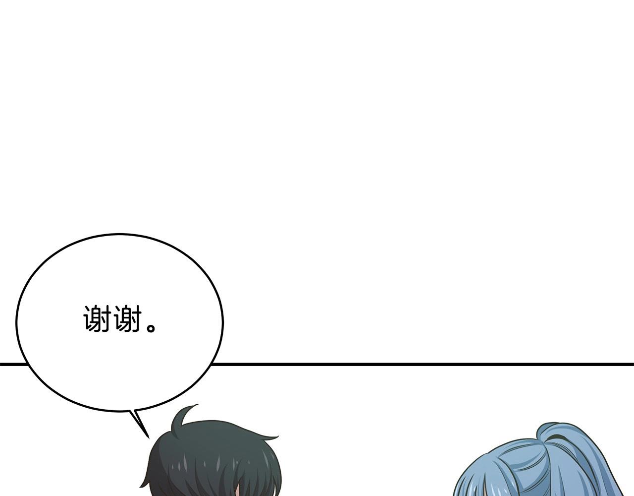 第4话 女玩家的邀请(1/4)-第4话