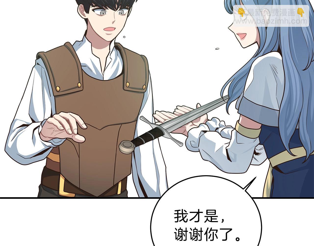 第4话 女玩家的邀请(1/4)-第4话