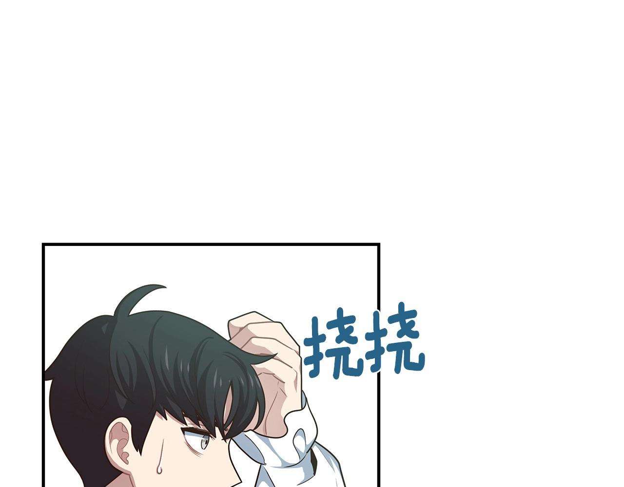 第4话 女玩家的邀请(1/4)-第4话