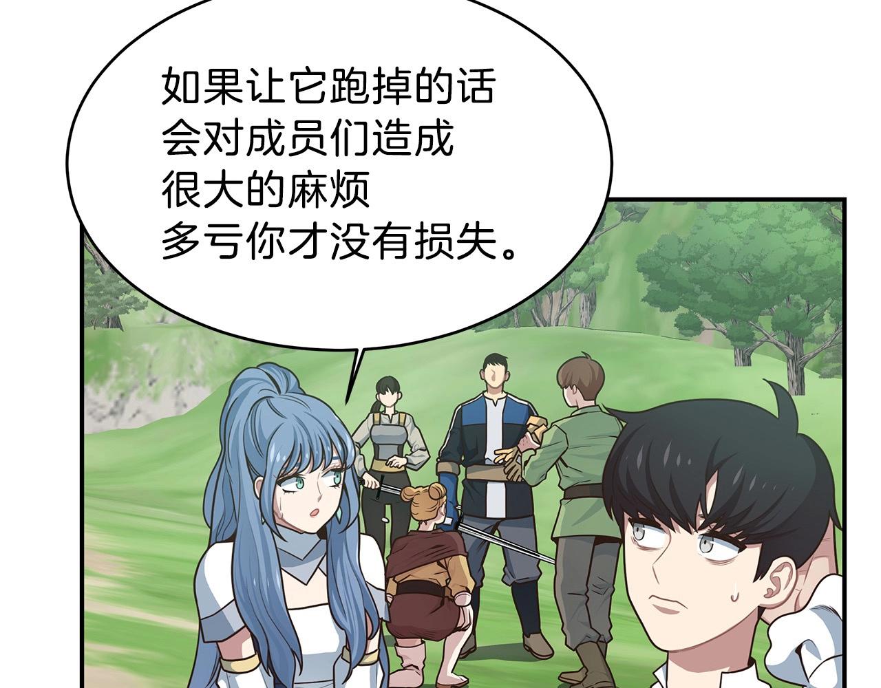 第4话 女玩家的邀请(1/4)-第4话