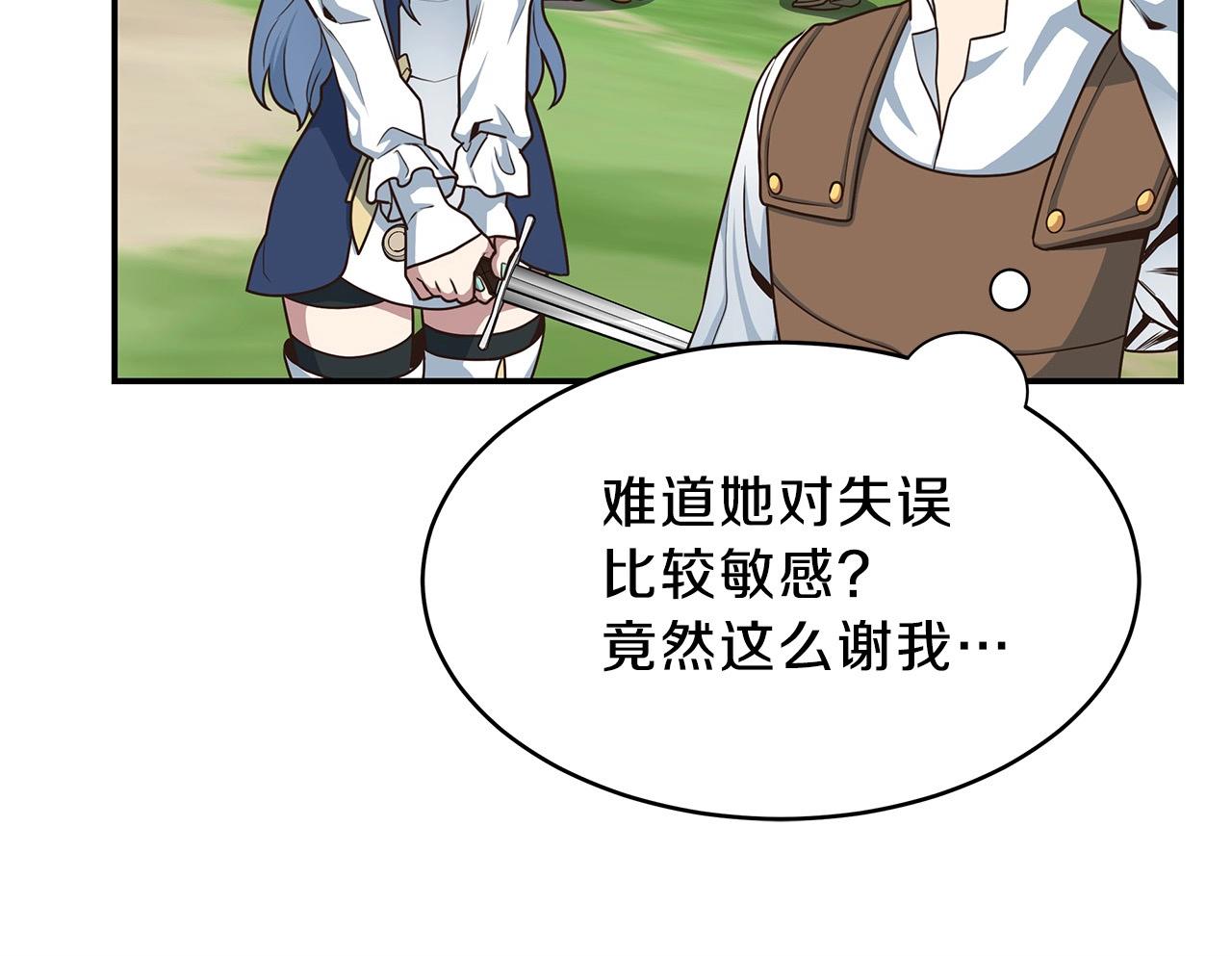 第4话 女玩家的邀请(1/4)-第4话