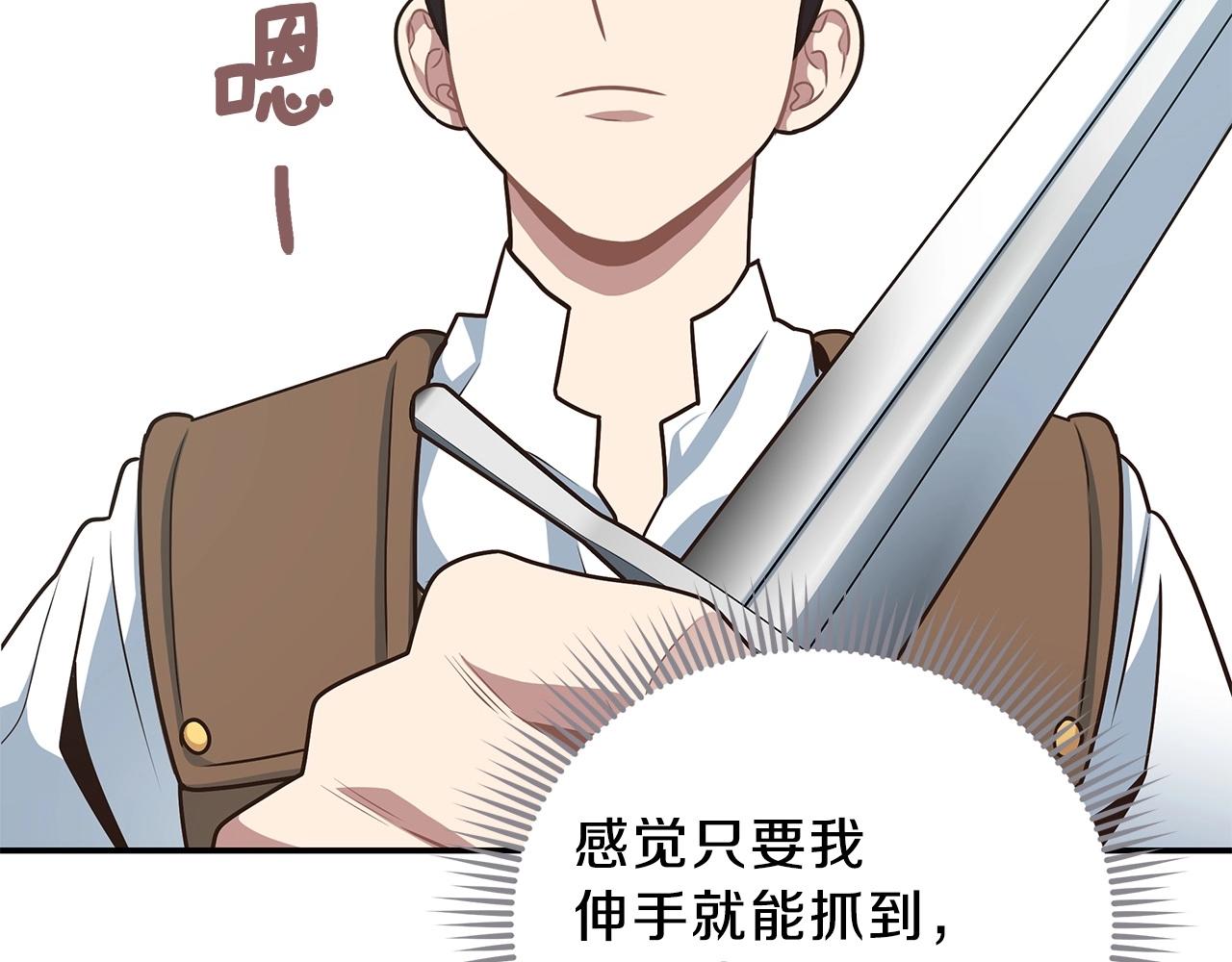 第4话 女玩家的邀请(1/4)-第4话