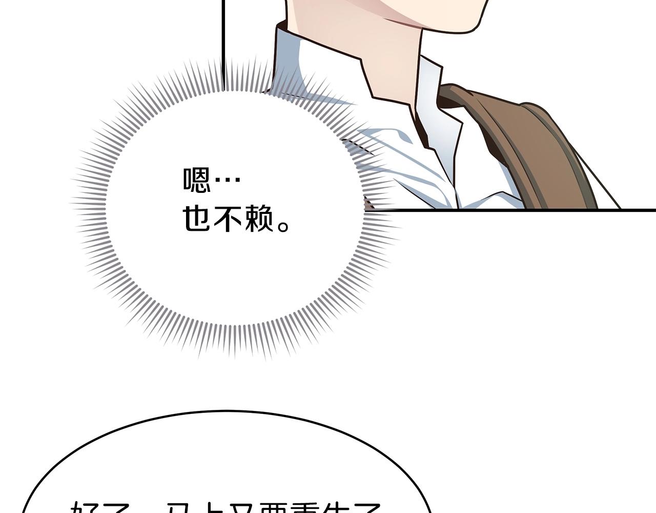 第4话 女玩家的邀请(1/4)-第4话