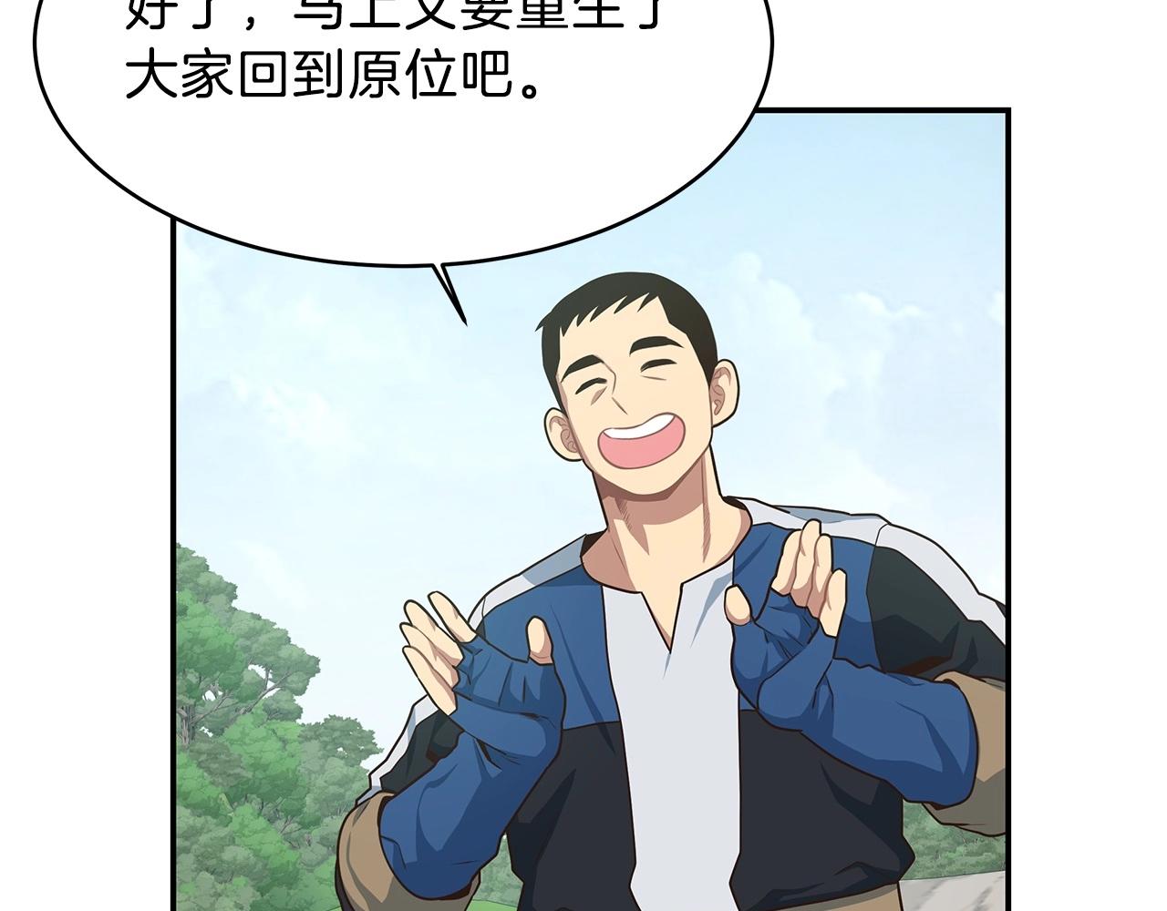 第4话 女玩家的邀请(1/4)-第4话