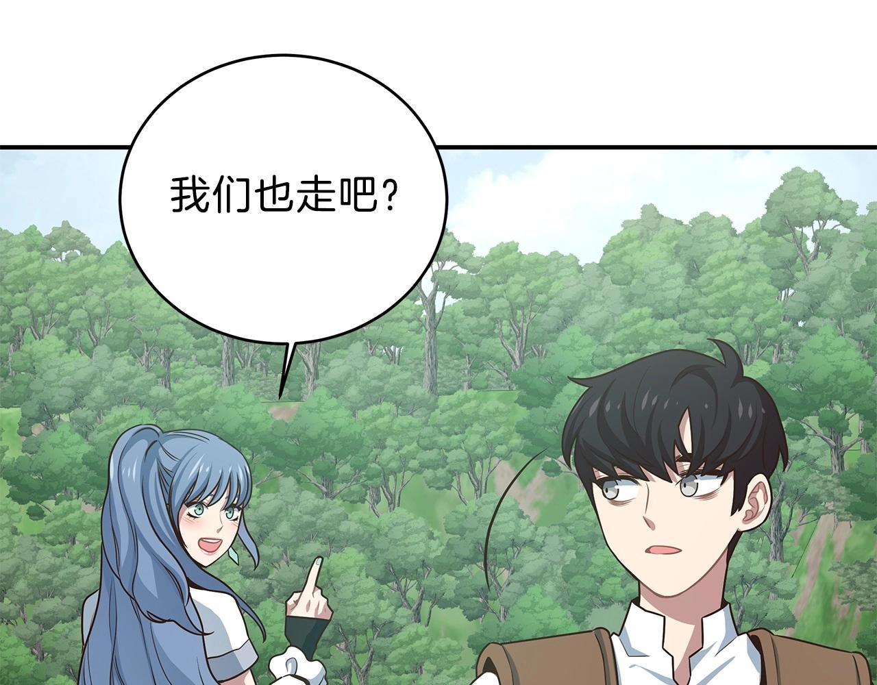 第4话 女玩家的邀请(1/4)-第4话