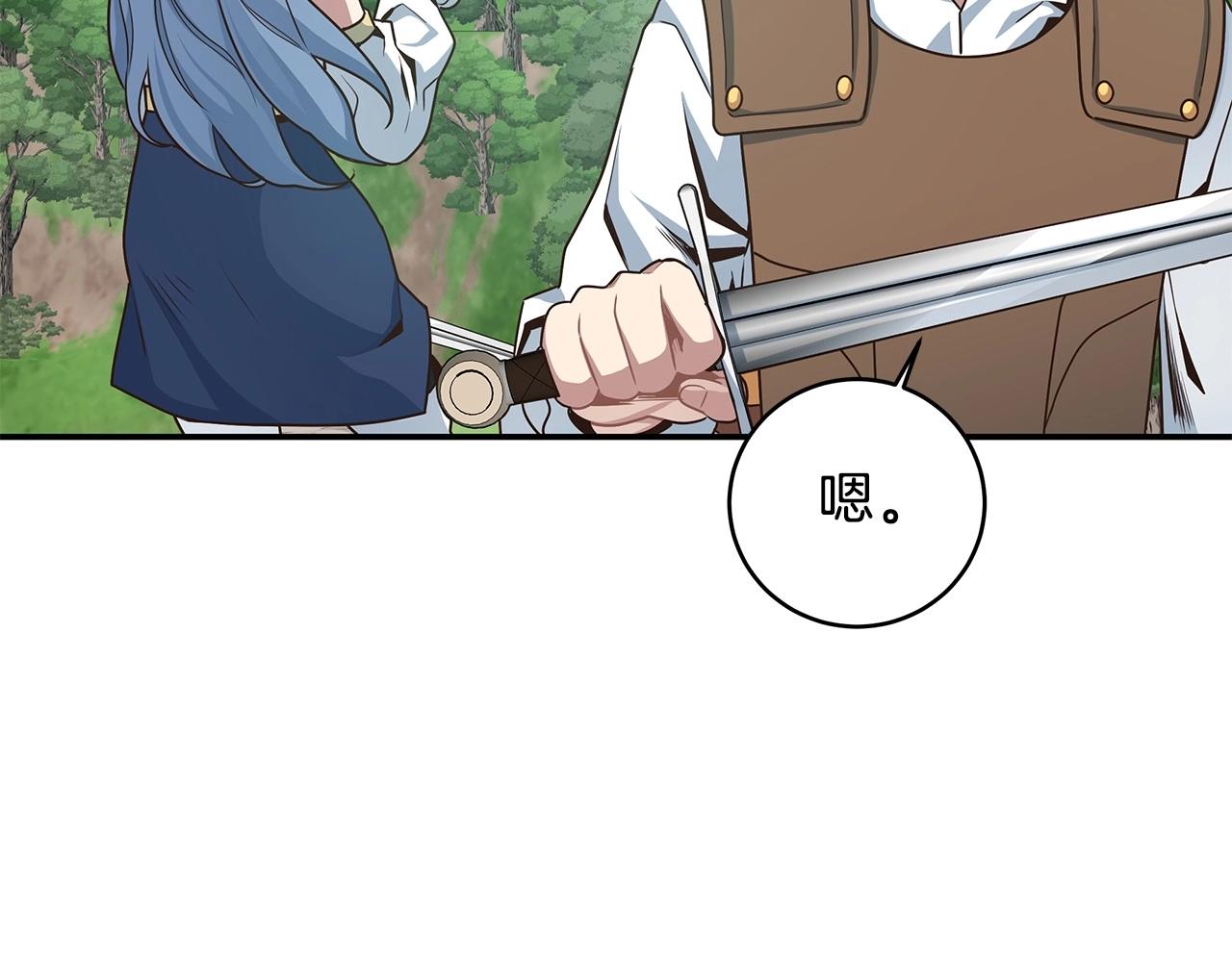 第4话 女玩家的邀请(1/4)-第4话