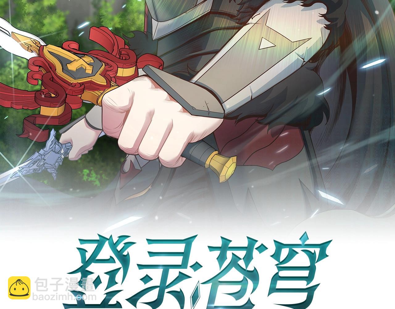 第4话 女玩家的邀请(1/4)-第4话