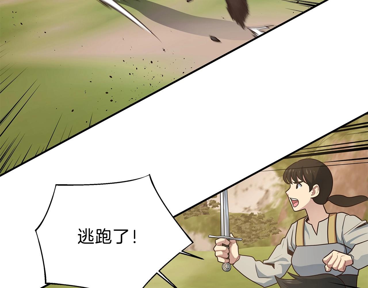 第4话 女玩家的邀请(1/4)-第4话