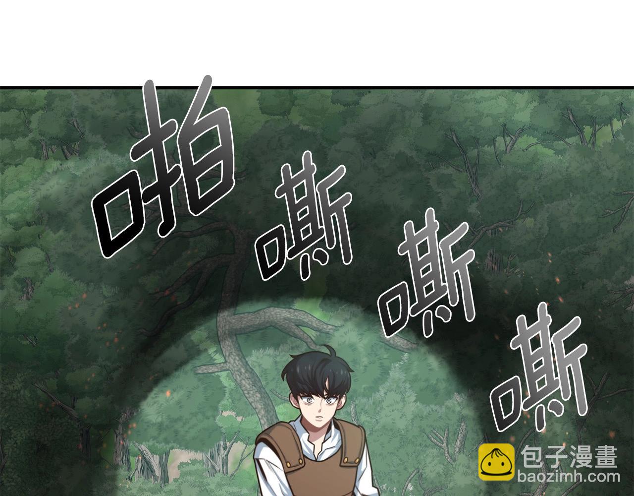 第4话 女玩家的邀请(1/4)-第4话