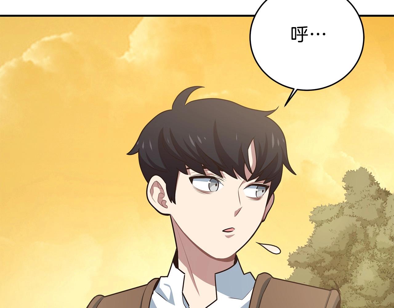 第4话 女玩家的邀请(1/4)-第4话