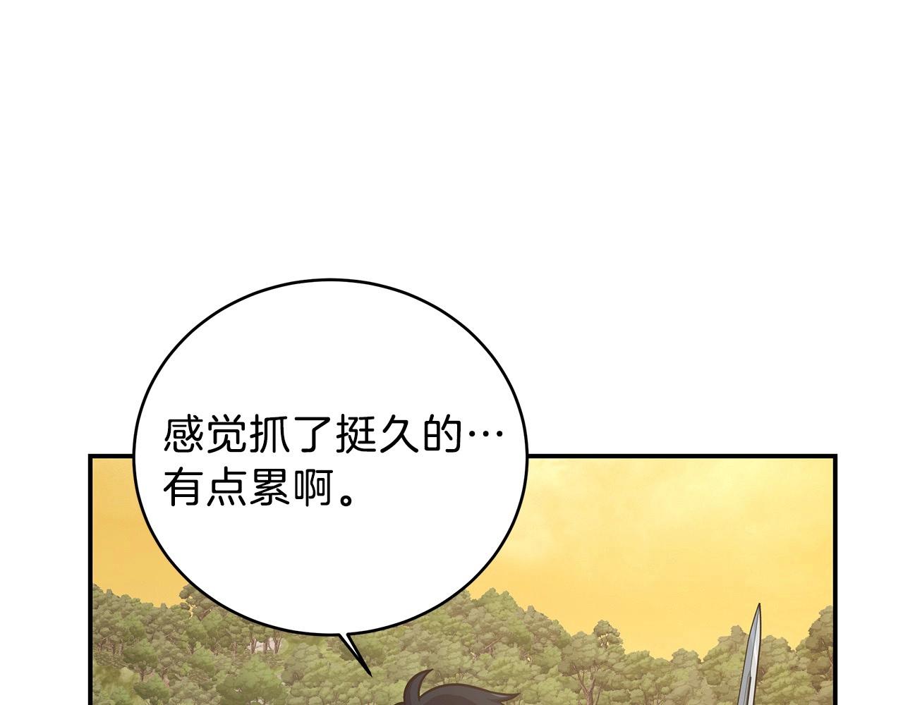 第4话 女玩家的邀请(1/4)-第4话