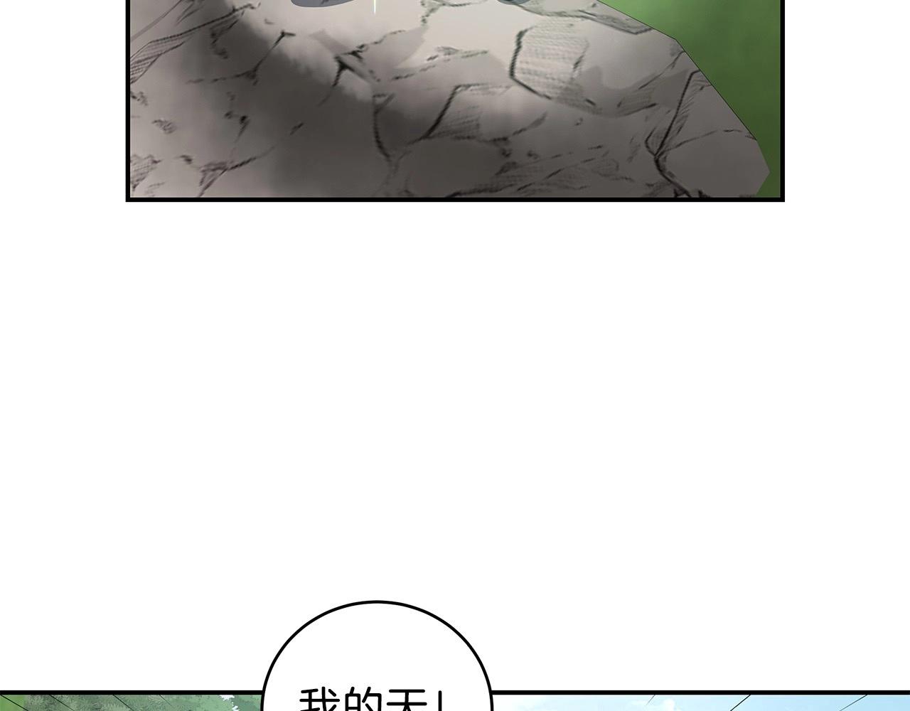 第4话 女玩家的邀请(1/4)-第4话