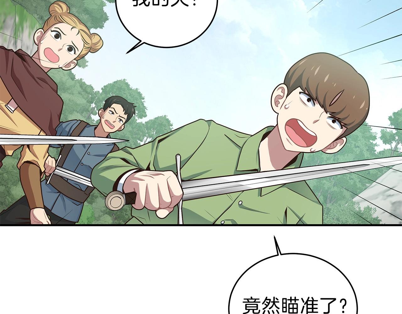 第4话 女玩家的邀请(1/4)-第4话