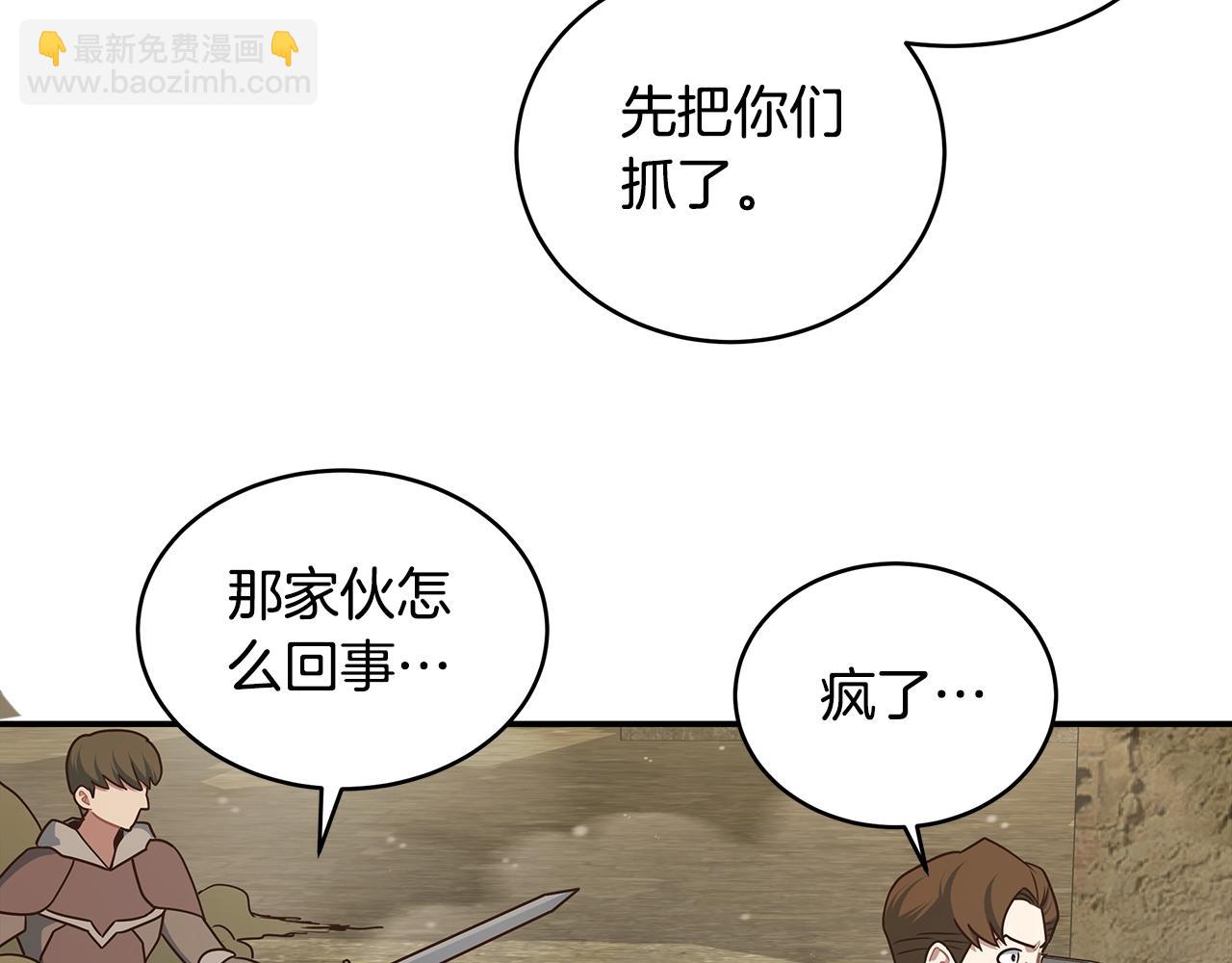 第42话 游戏人生(1/3)-第42话