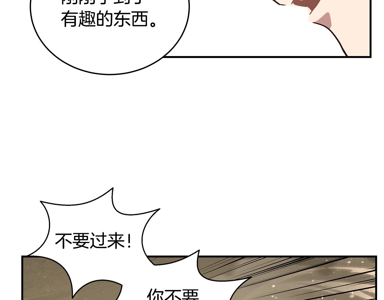 第42话 游戏人生(1/3)-第42话