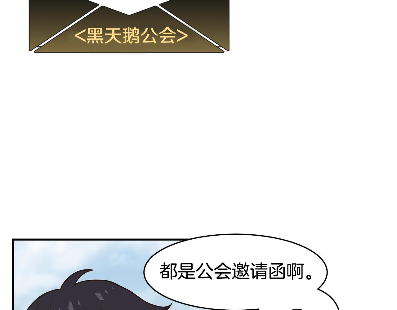 第44话 恶心的副会长(1/3)-第44话