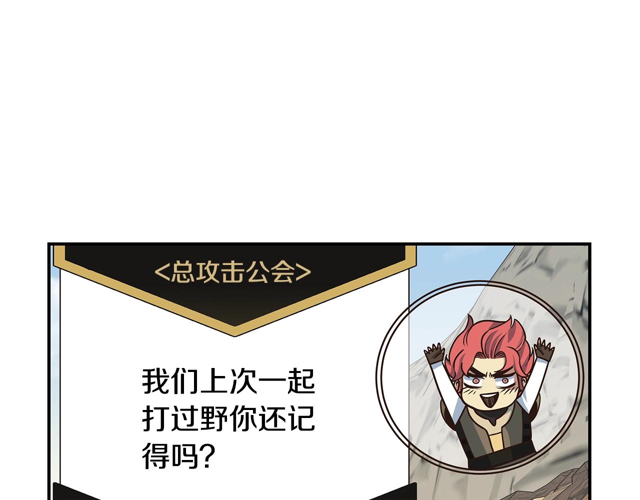 第44话 恶心的副会长(1/3)-第44话