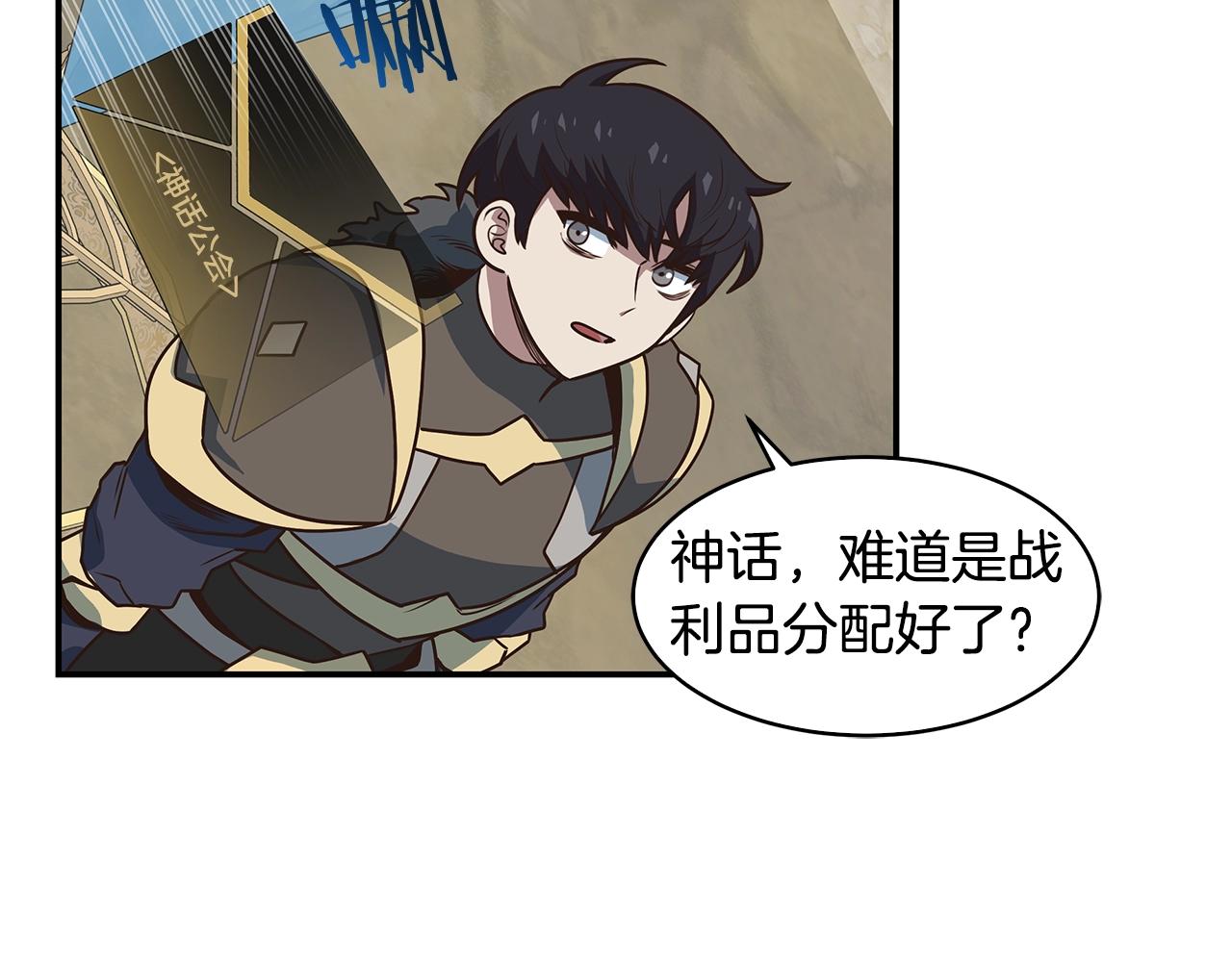 第44话 恶心的副会长(1/3)-第44话