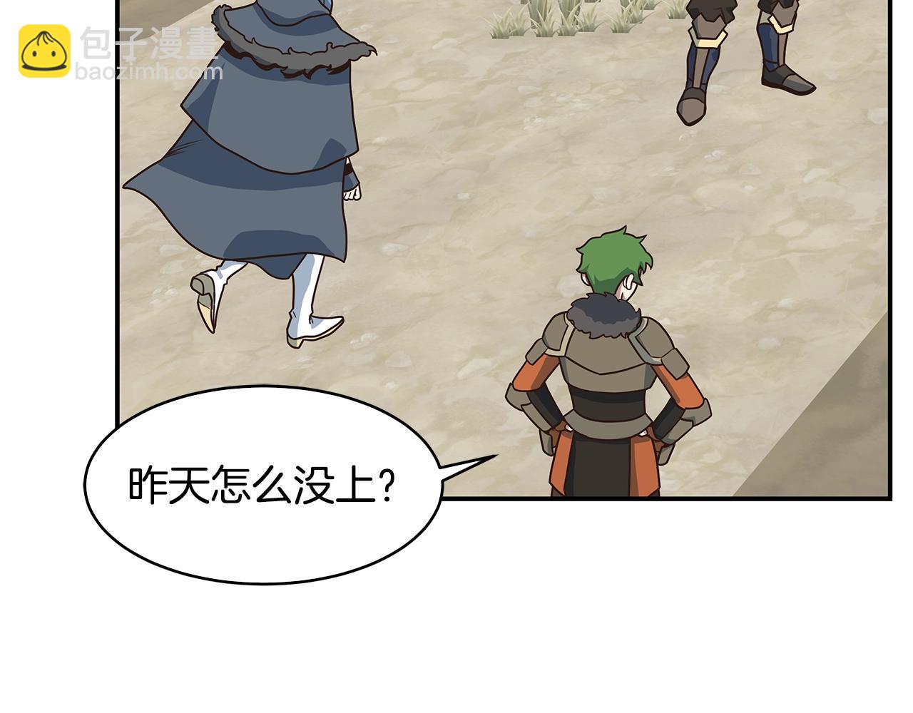 第44话 恶心的副会长(1/3)-第44话