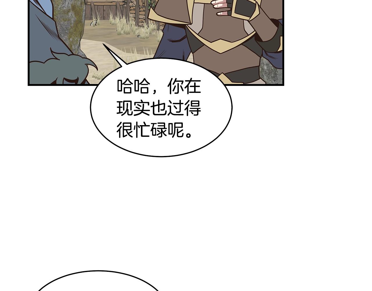 第44话 恶心的副会长(1/3)-第44话