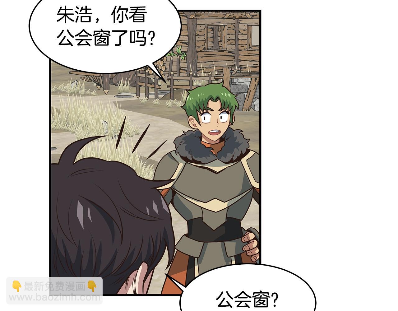 第44话 恶心的副会长(1/3)-第44话