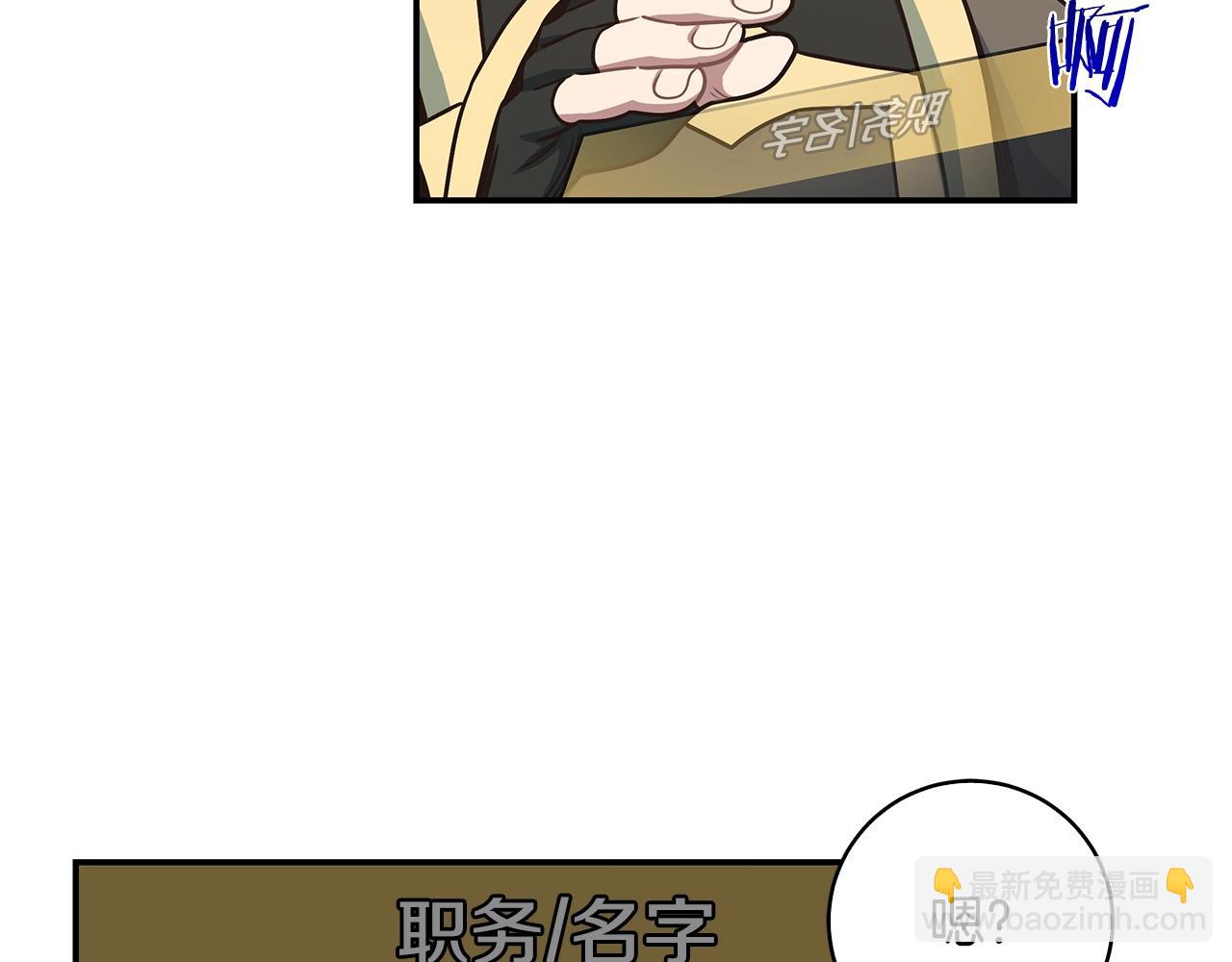 第44话 恶心的副会长(1/3)-第44话