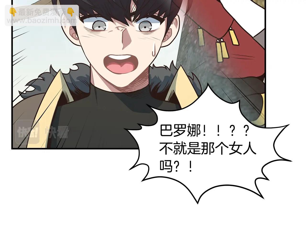 第44话 恶心的副会长(1/3)-第44话