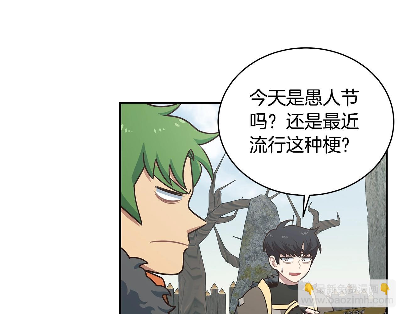 第44话 恶心的副会长(1/3)-第44话