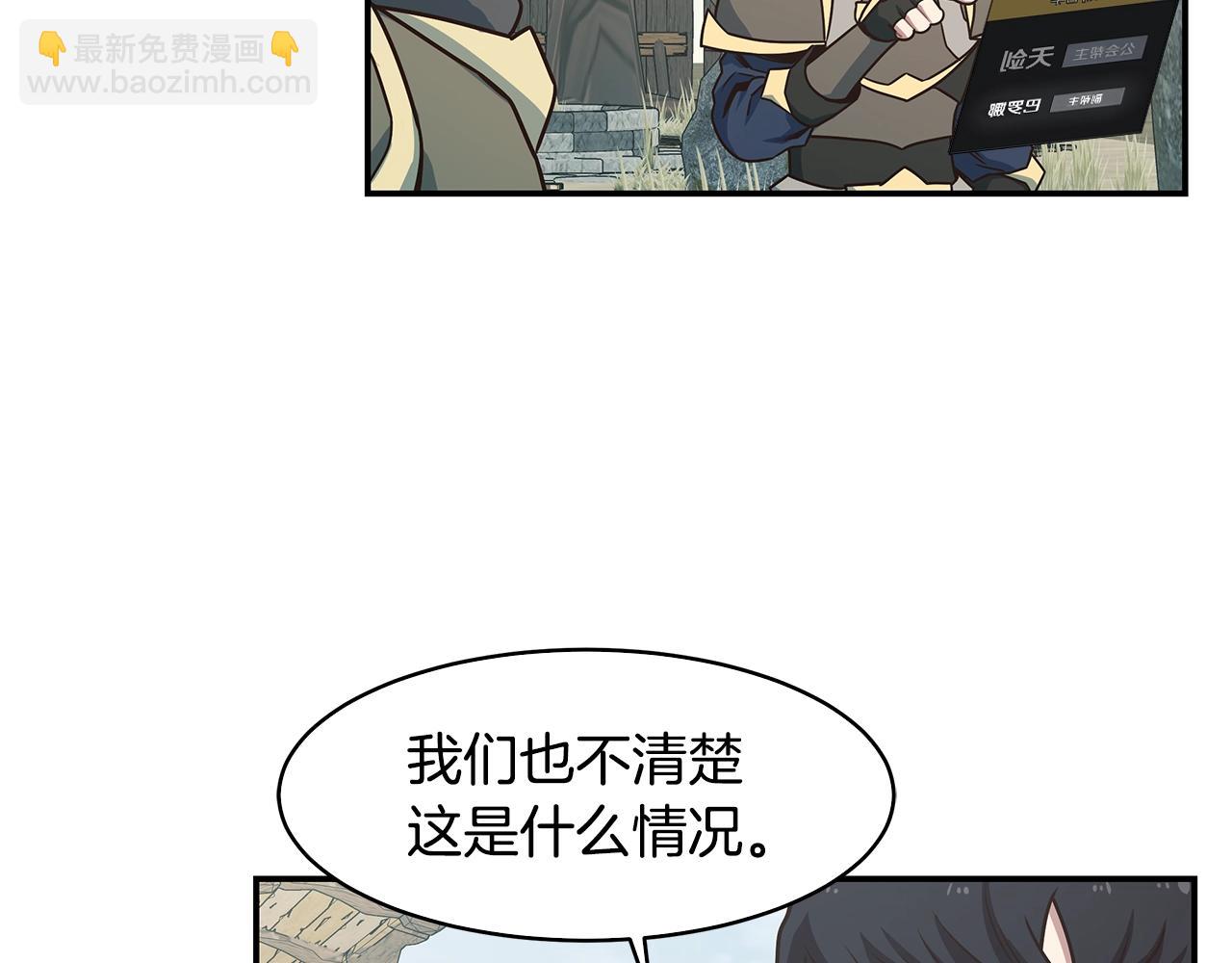 第44话 恶心的副会长(1/3)-第44话