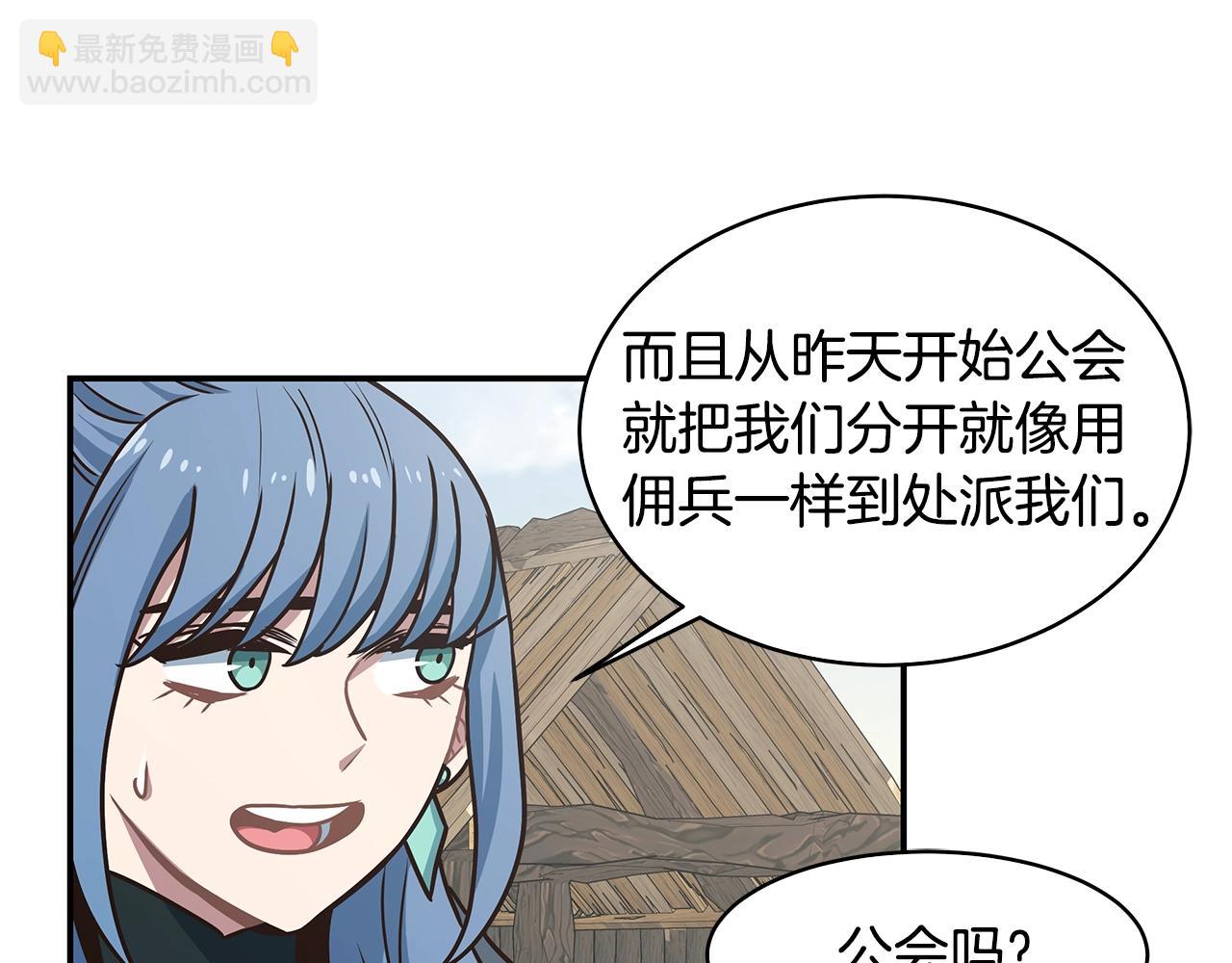 第44话 恶心的副会长(1/3)-第44话