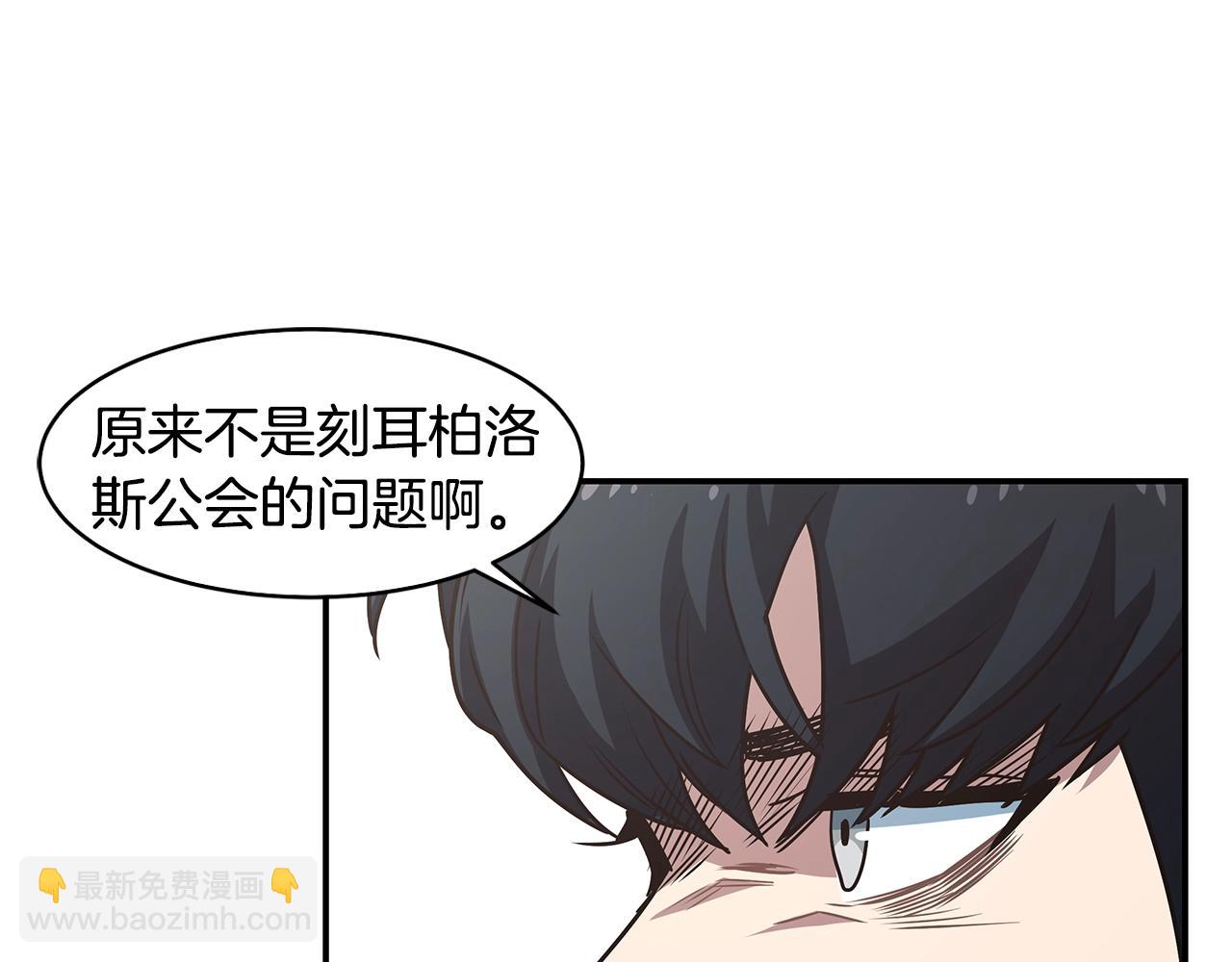 第44话 恶心的副会长(1/3)-第44话