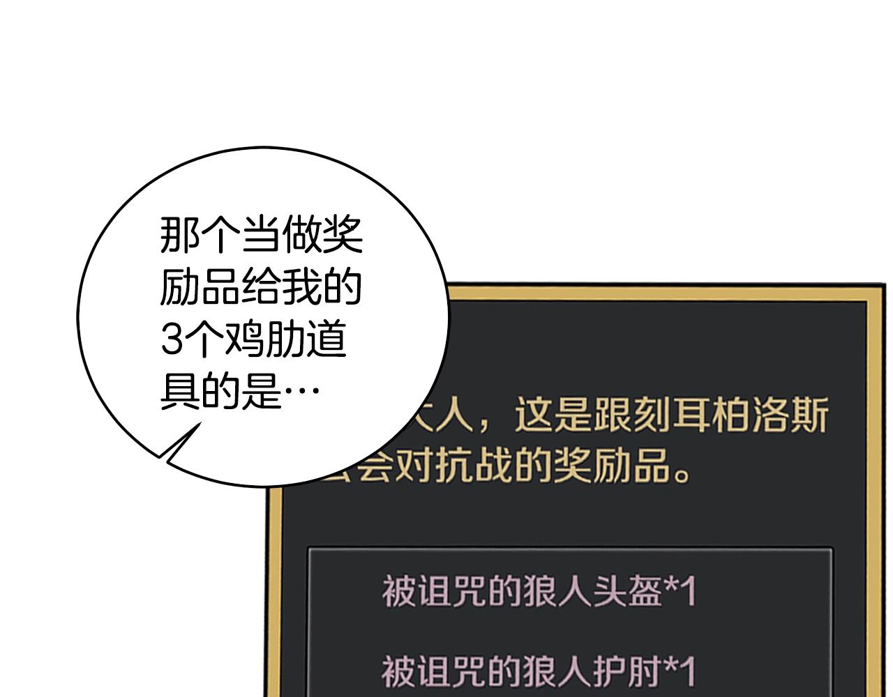 第44话 恶心的副会长(1/3)-第44话