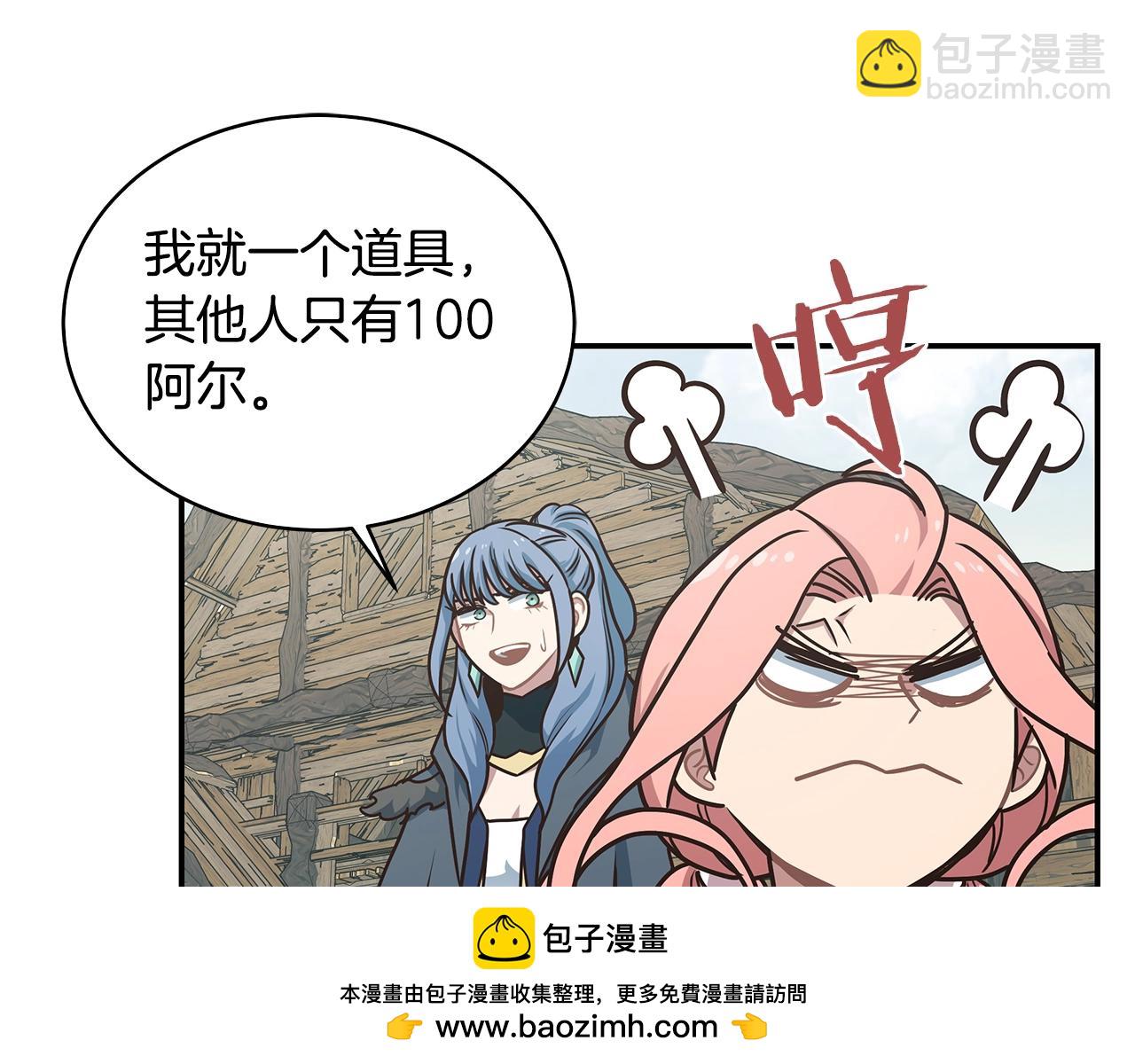 第44话 恶心的副会长(1/3)-第44话