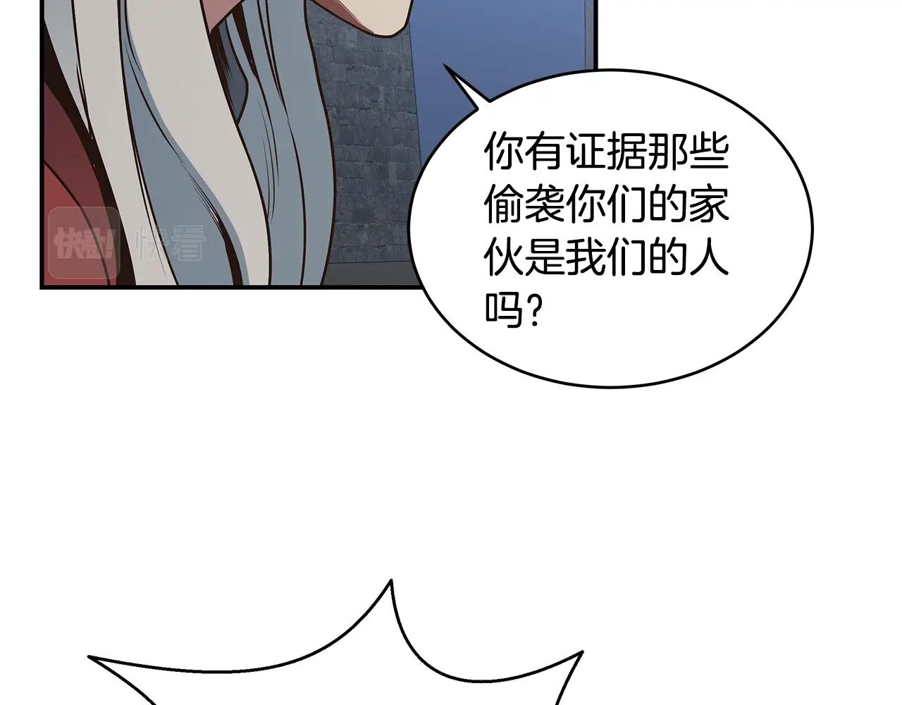 第46话 退出工会(1/3)-第46话