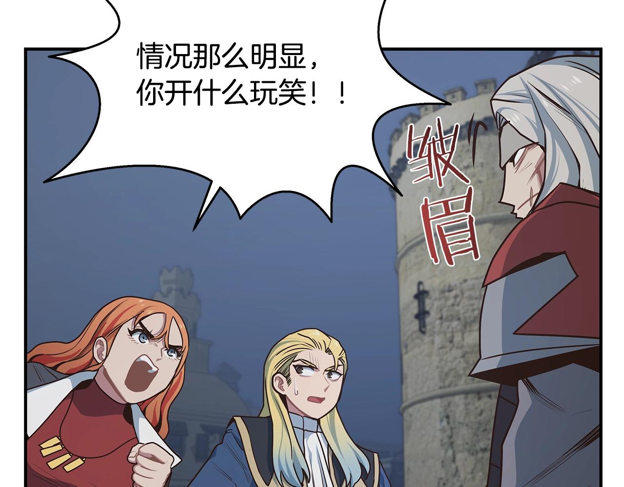 第46话 退出工会(1/3)-第46话