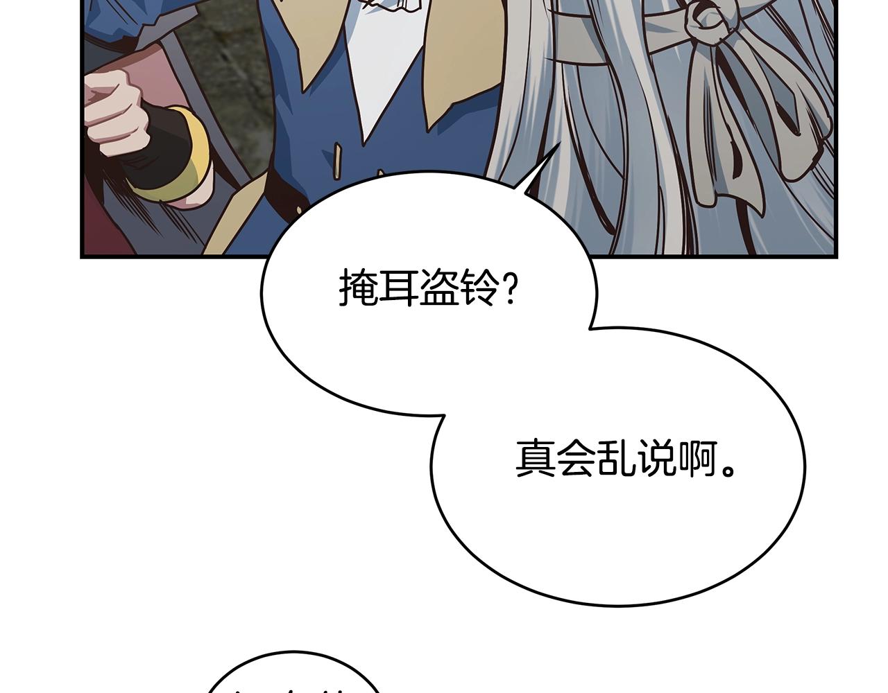 第46话 退出工会(1/3)-第46话