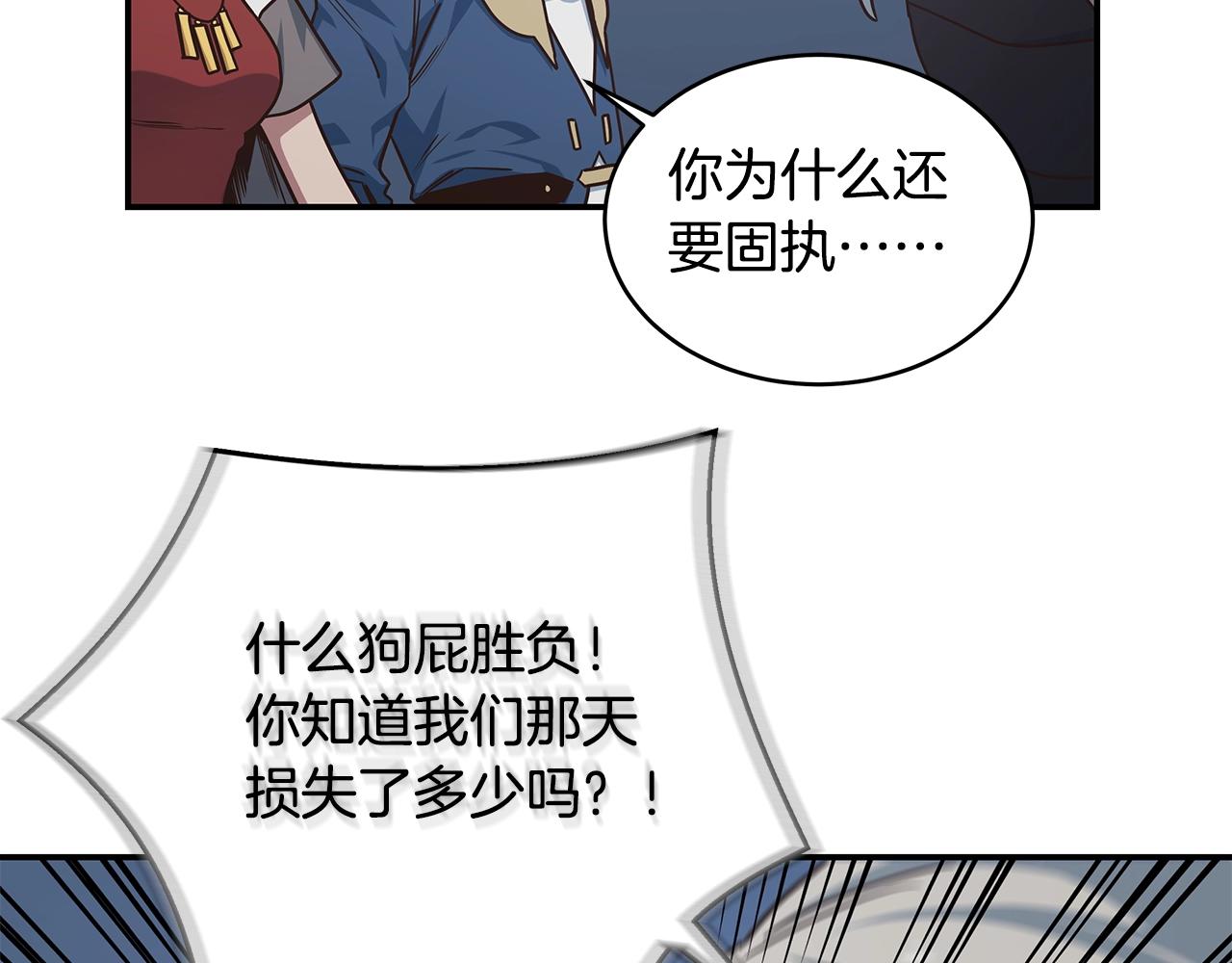 第46话 退出工会(1/3)-第46话