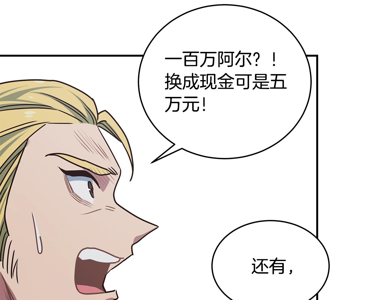 第46话 退出工会(1/3)-第46话