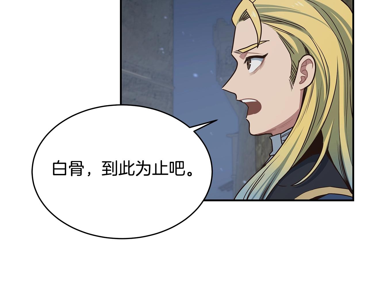 第46话 退出工会(1/3)-第46话