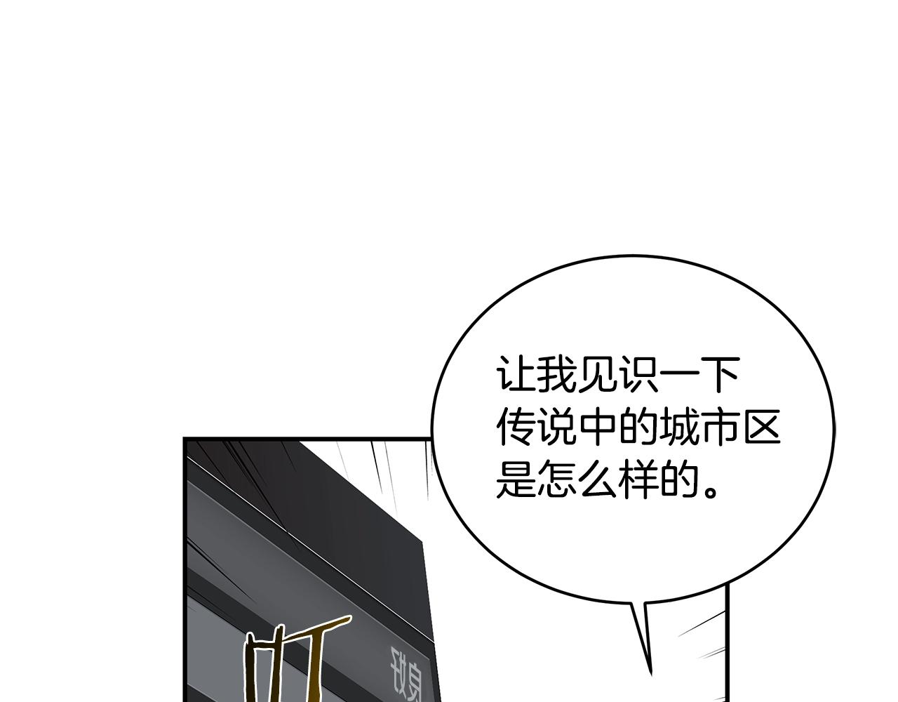 第48话 欢迎来到菲力安(1/4)-第48话