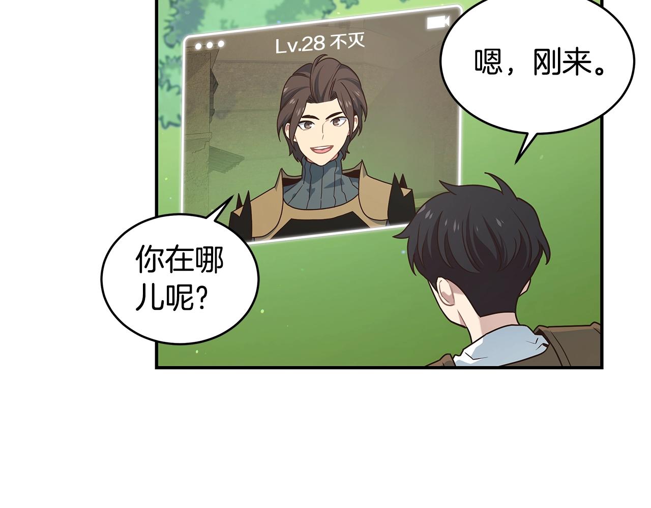 第48话 欢迎来到菲力安(1/4)-第48话