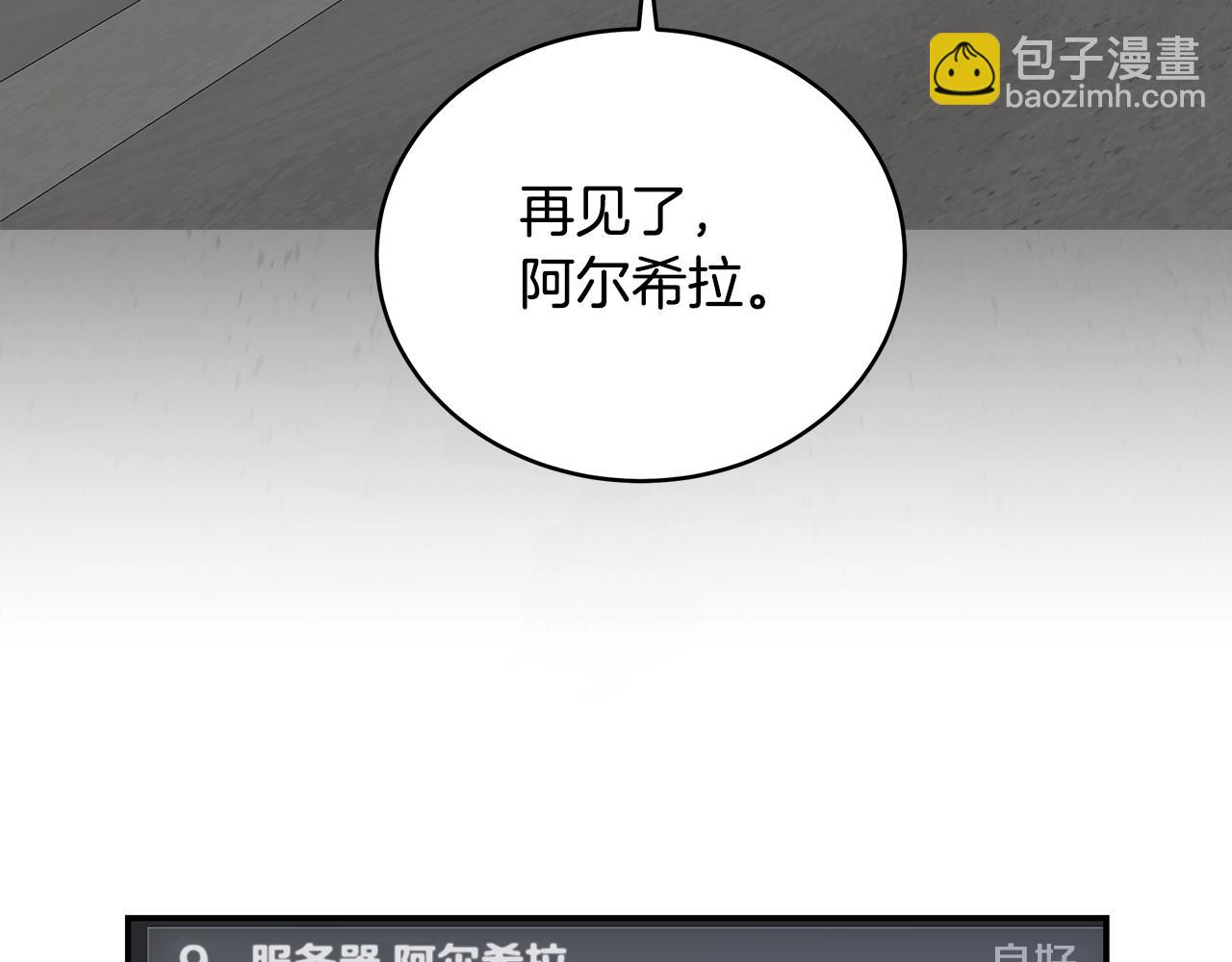 第48话 欢迎来到菲力安(1/4)-第48话