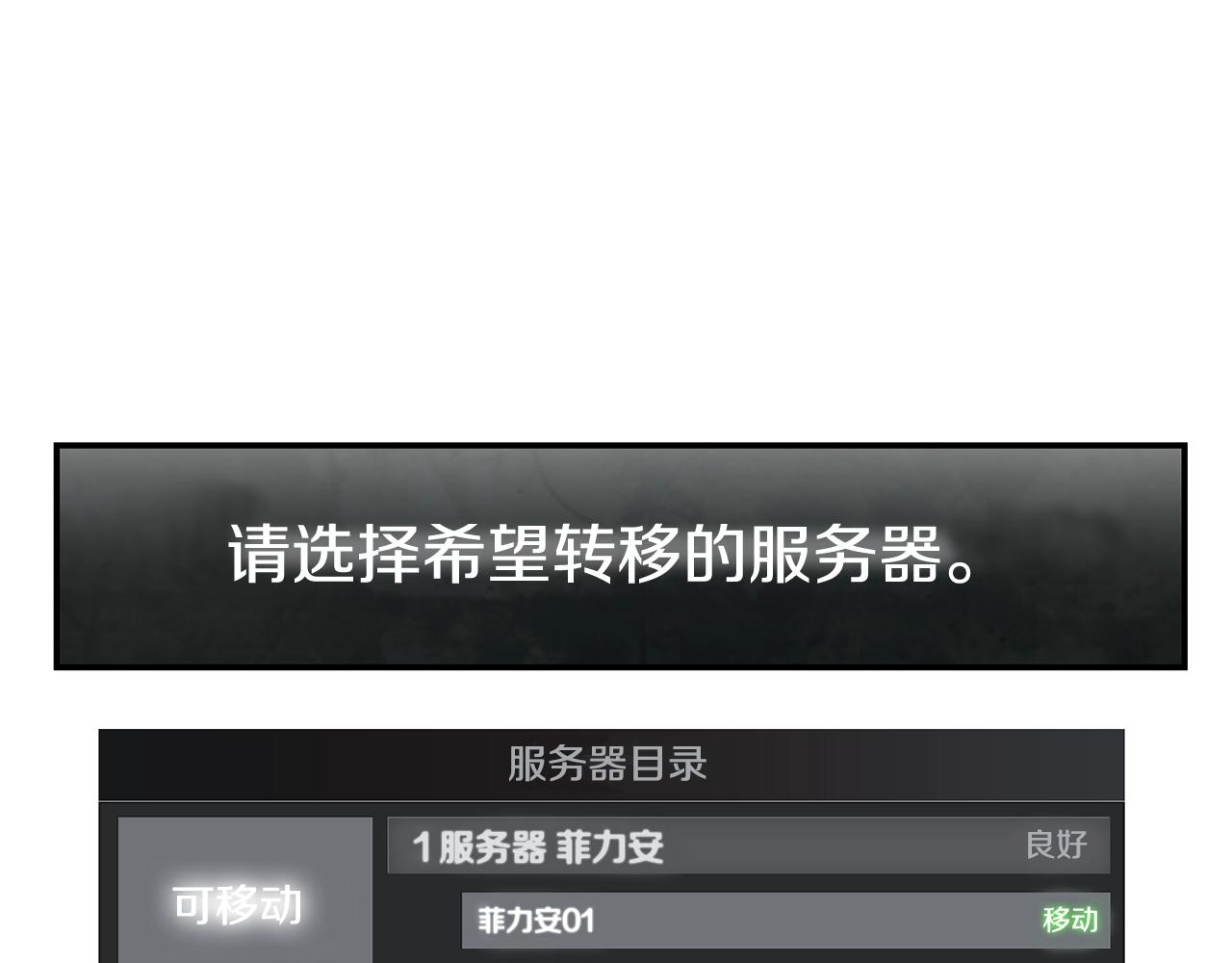 第48话 欢迎来到菲力安(1/4)-第48话